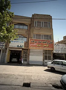 چکاپ و جلوبندی مهدی