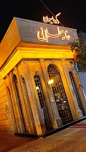 دکوراسیون خانه طلایی