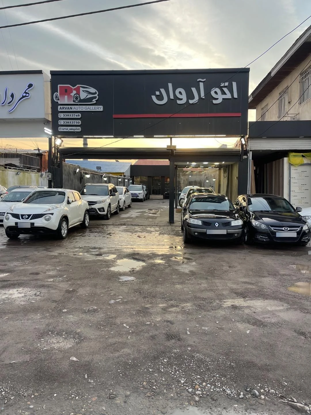 اتو آروان
