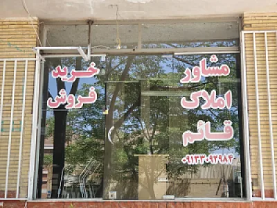 بانک اطلاعات مسکن سادات