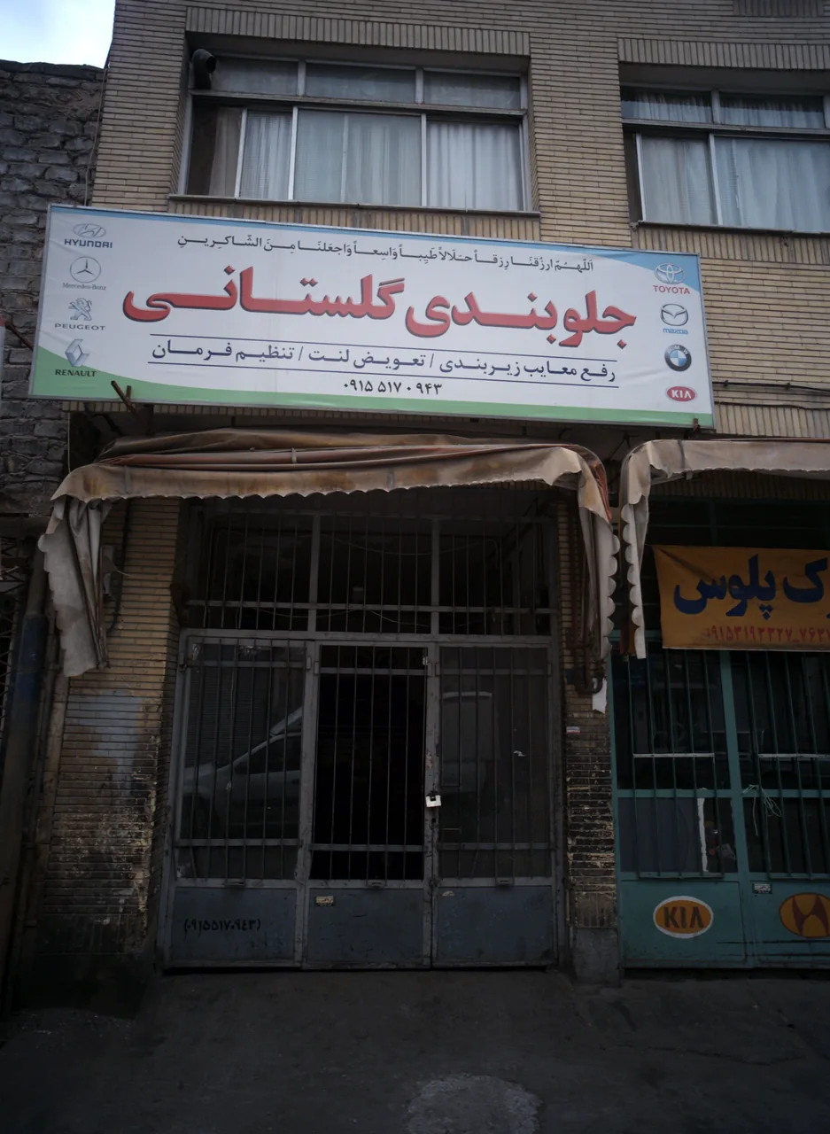 جلوبندی گلستانی