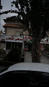 مسکن اشکان