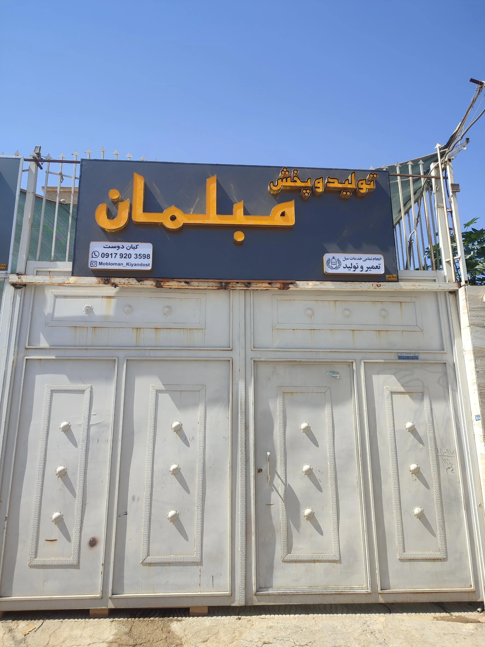 مبل نیک