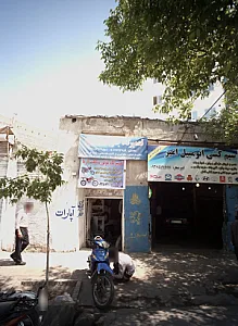 تعمیرگاه جلو بندی امید