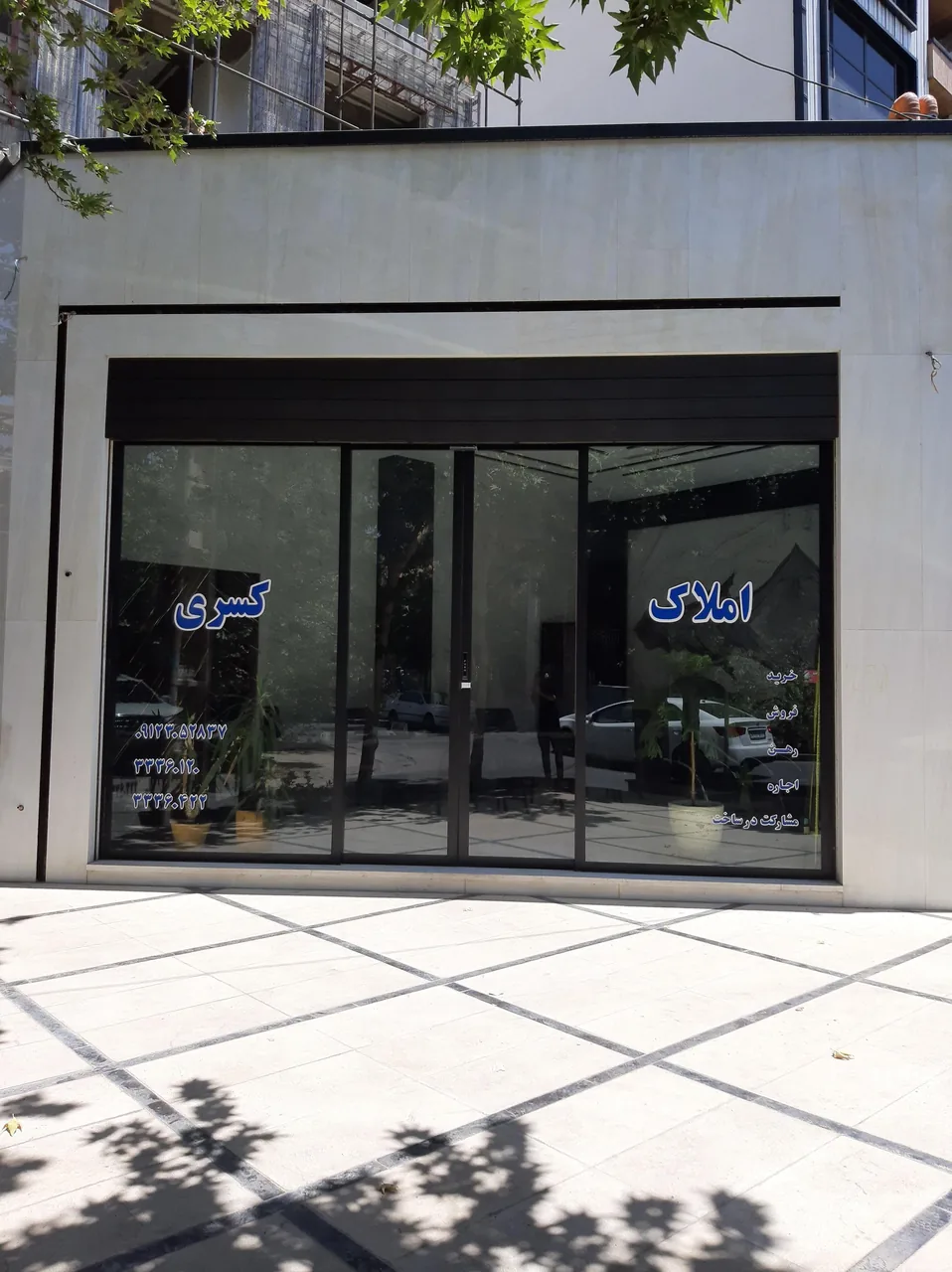 املاک کسری - تصویر 2