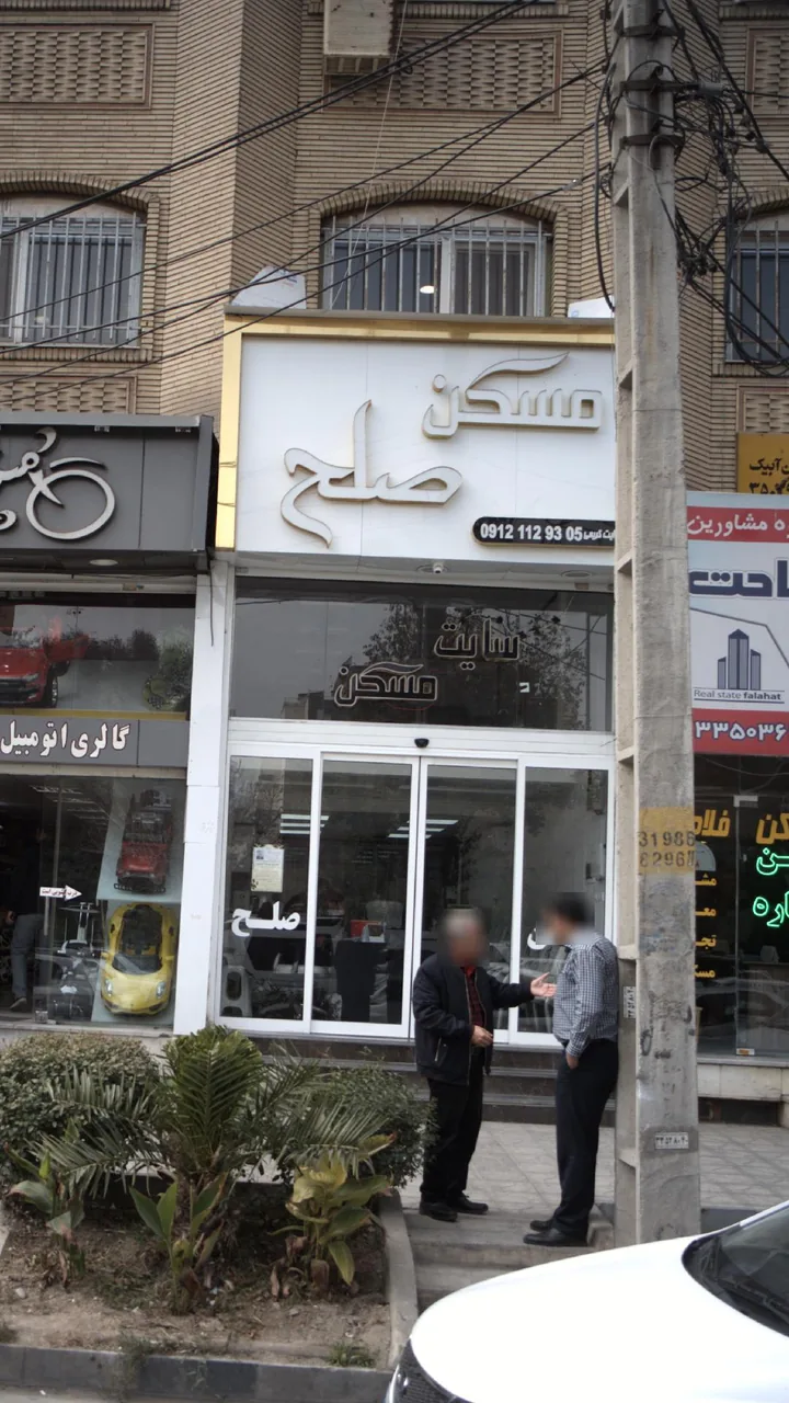 مسکن صلح