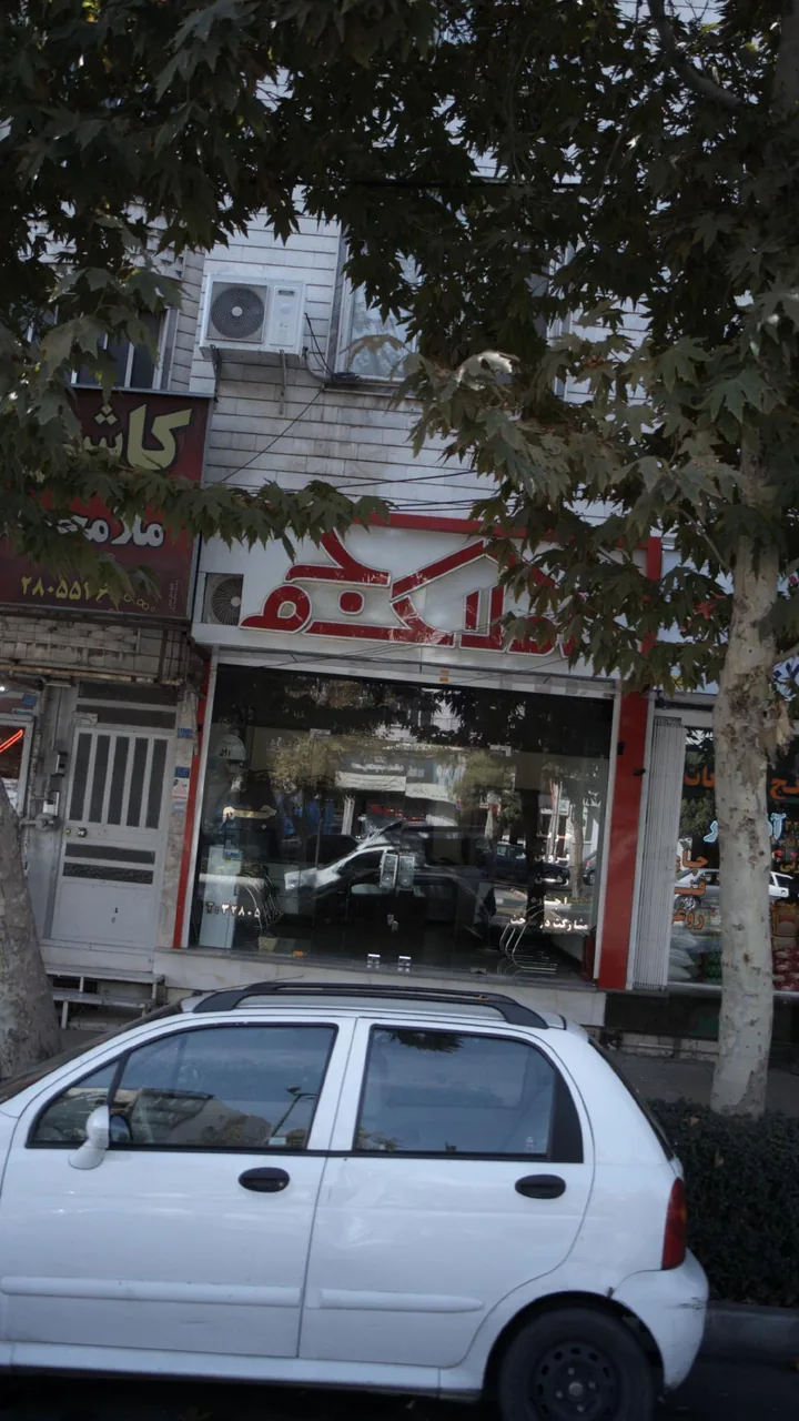 املاک جم