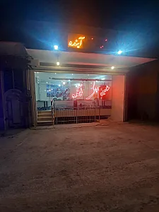 مشاوراملاک آینده