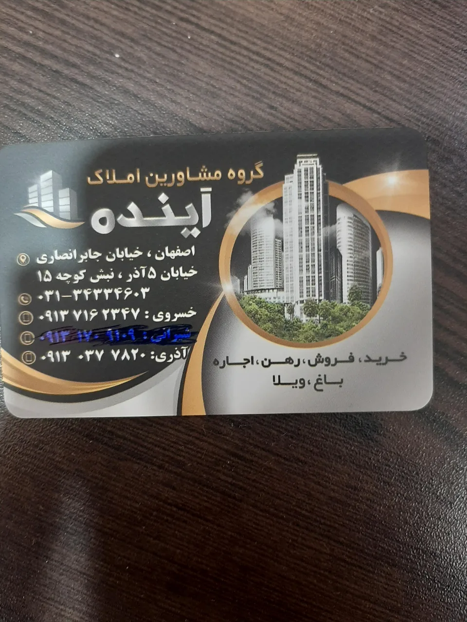 مشاوراملاک آینده - تصویر 2
