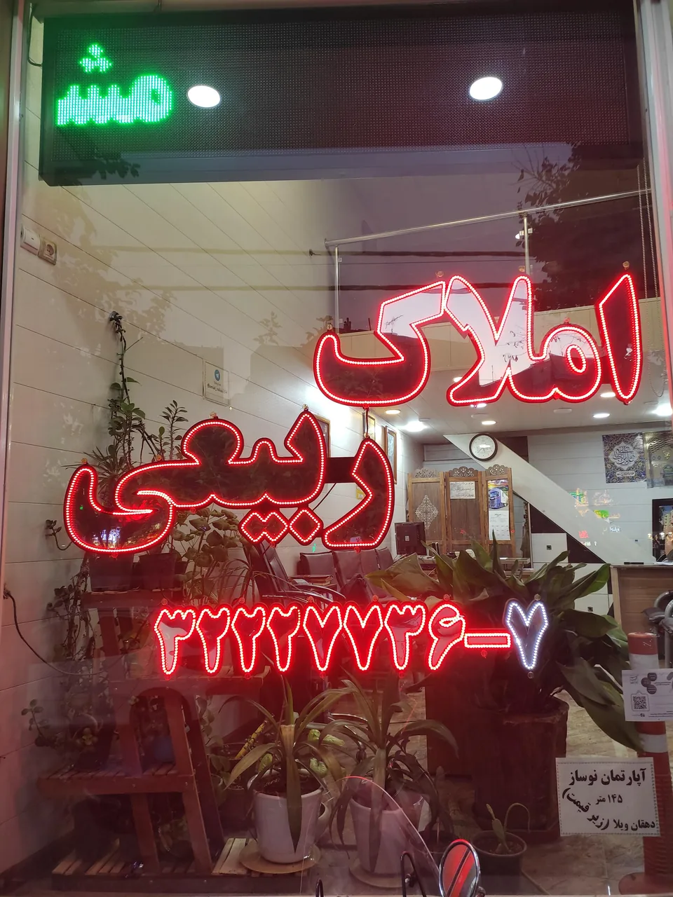 املاک ربیعی - تصویر 4