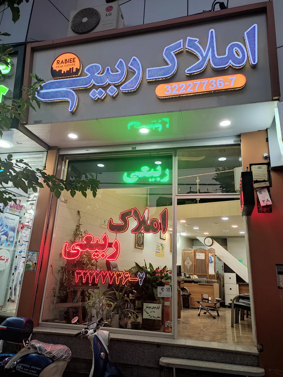 املاک ربیعی - تصویر 5