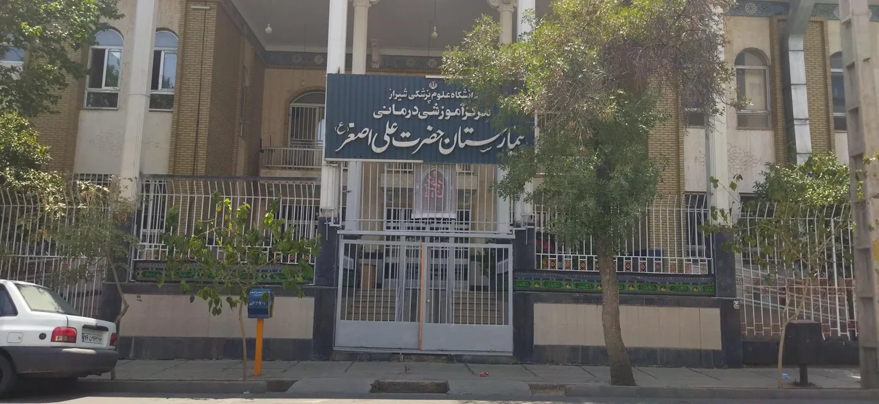 بیمارستان حضرت علی اصغر (علیه السلام) - تصویر 2