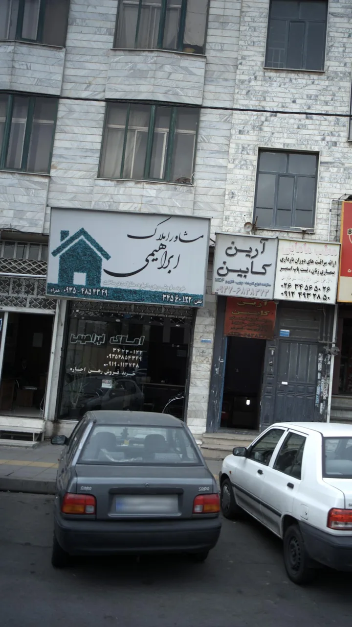 مشاور املاک ابراهیمی