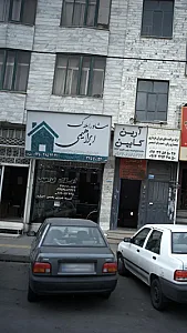 مشاور املاک ابراهیمی