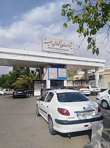 بیمارستان آنکولوژی امیر