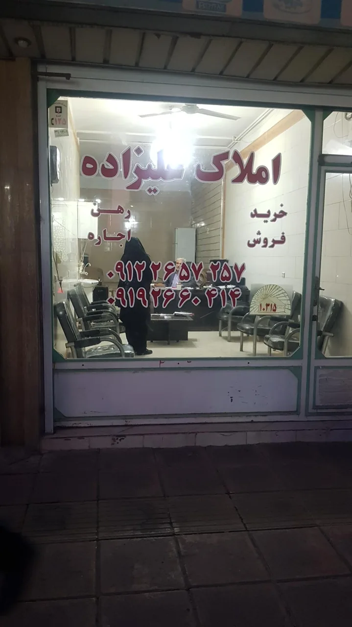 املاک علی زاده