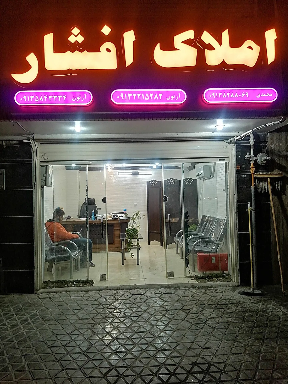 مشاور املاک افشار - تصویر 3