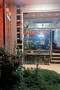 املاک  حافظ