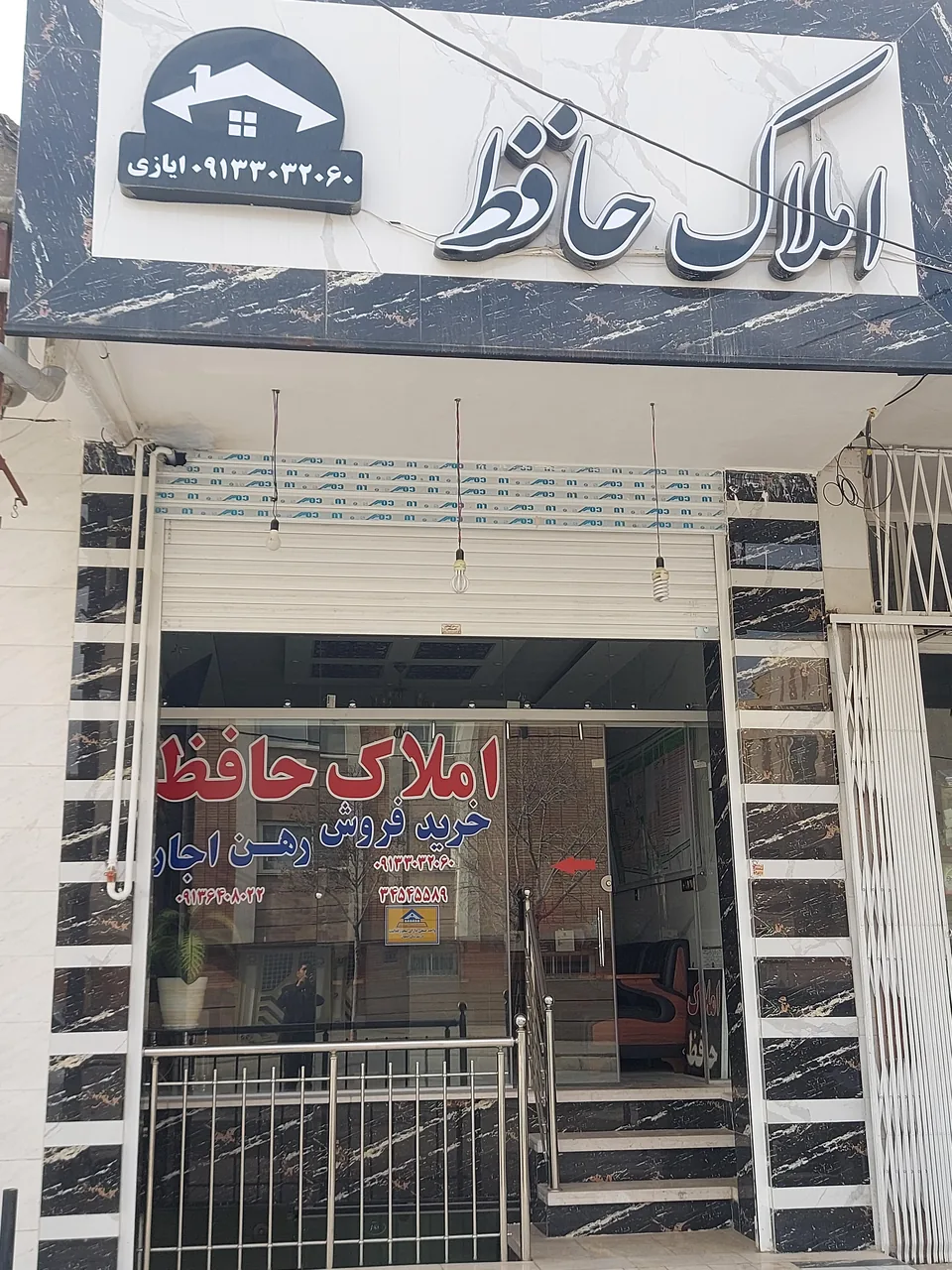 املاک  حافظ - تصویر 3