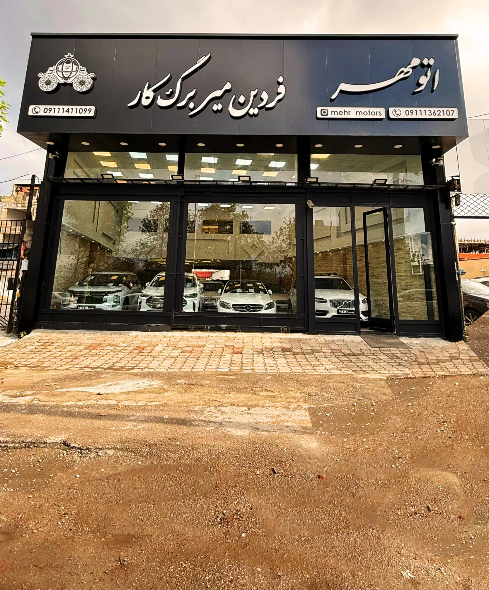 اتو مهر فردین میربرگ کار