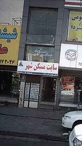 سایت مسکن شهر