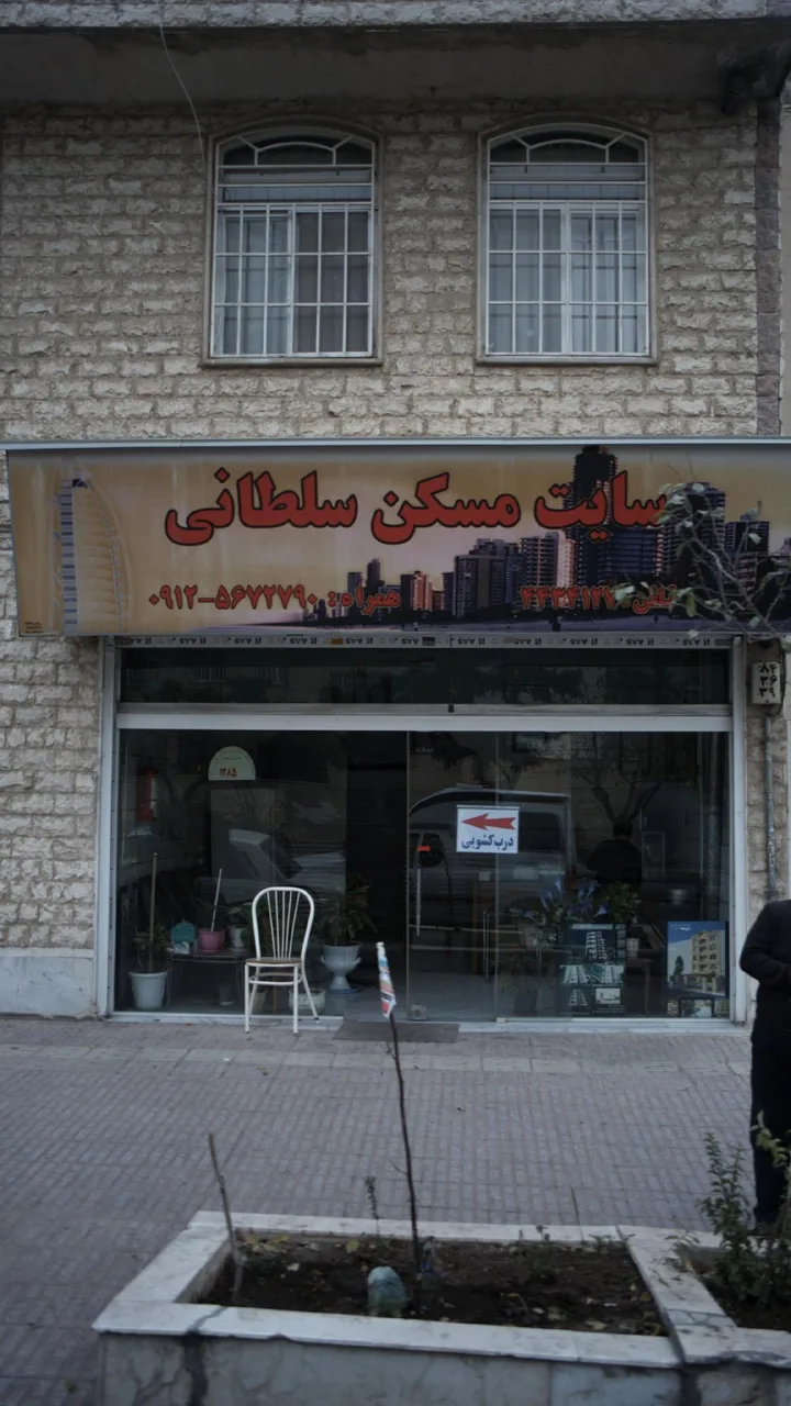 سایت مسکن سلطانی
