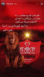 هتل بین المللی پرسپولیس