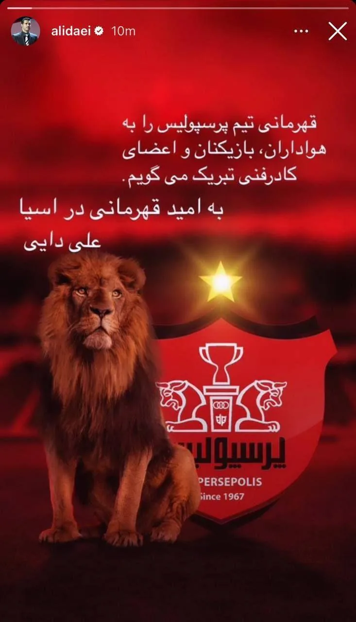 هتل بین المللی پرسپولیس