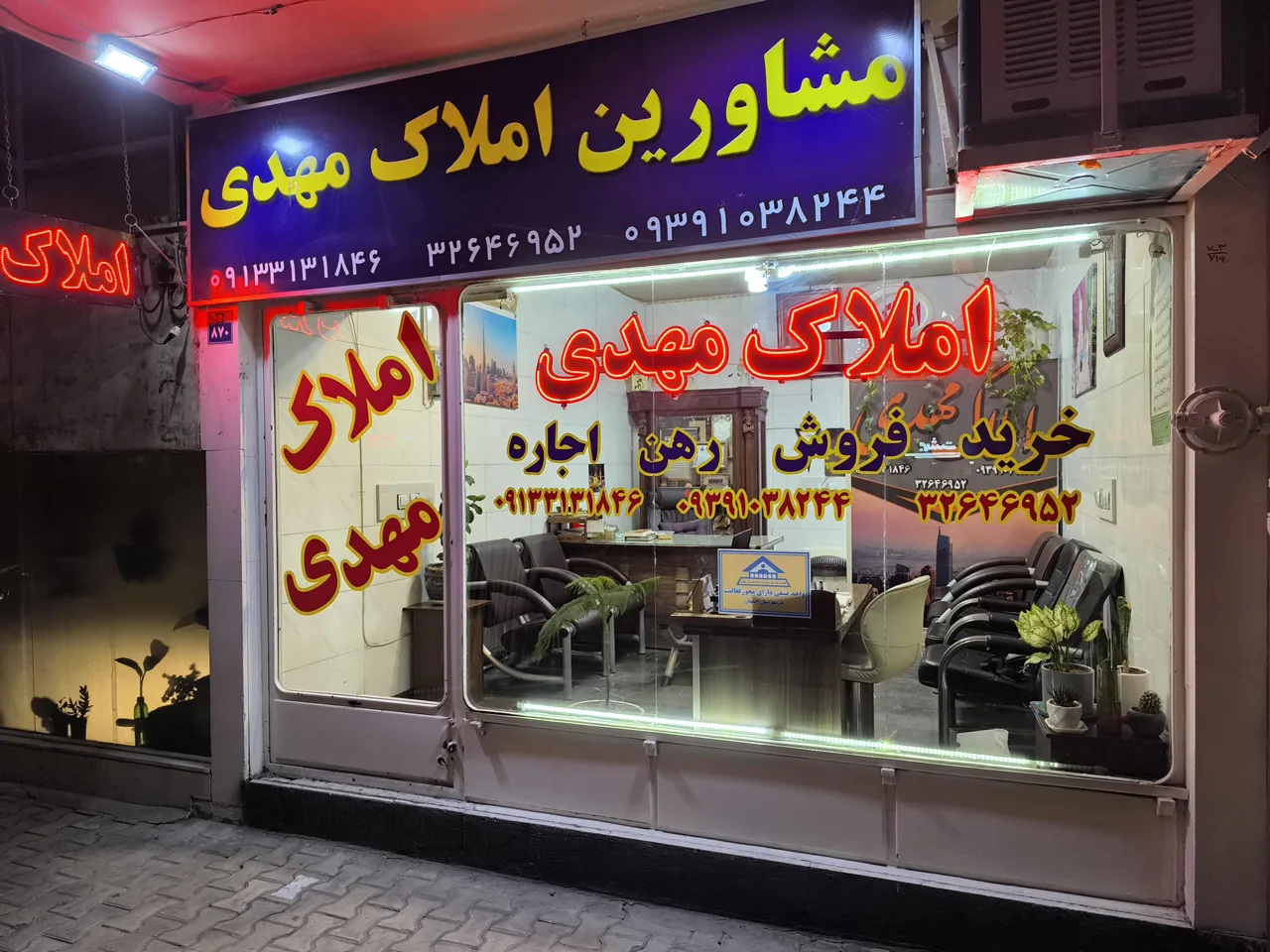 مشاورین املاک مهدی - تصویر 3