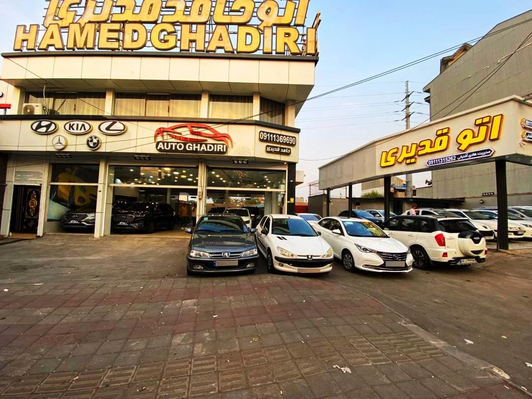 مجموعه خودرویی قدیری