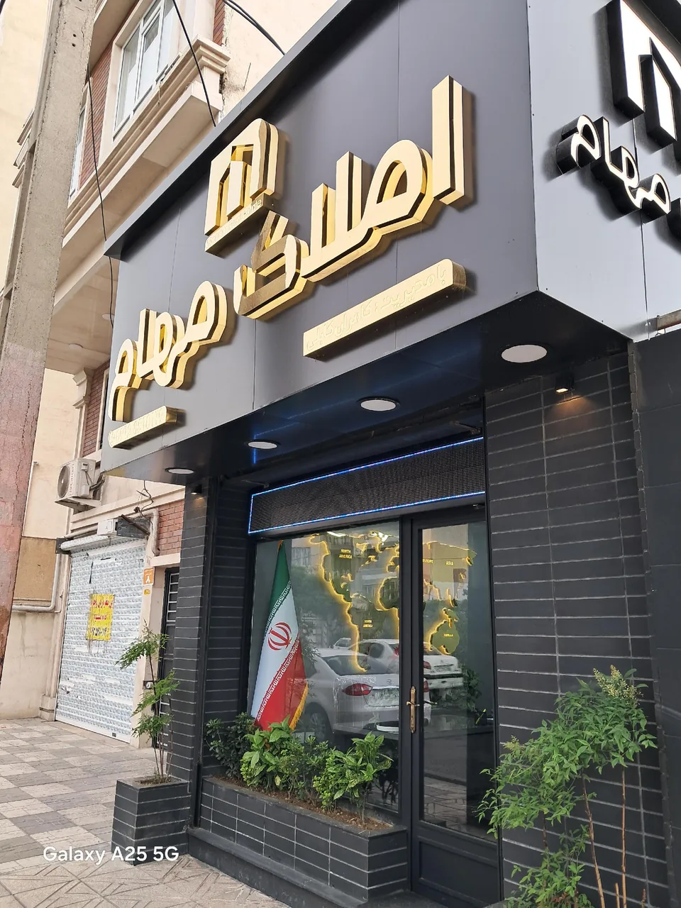 املاک مهام - تصویر 4