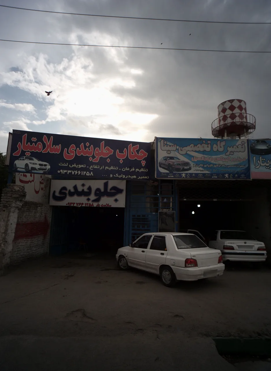 چکاب جلوبندی سلامتیار
