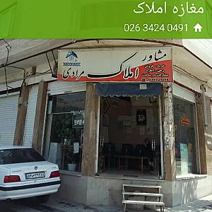 مشاور املاک مرادی