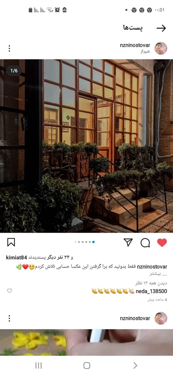 خانه باغ ایرانی