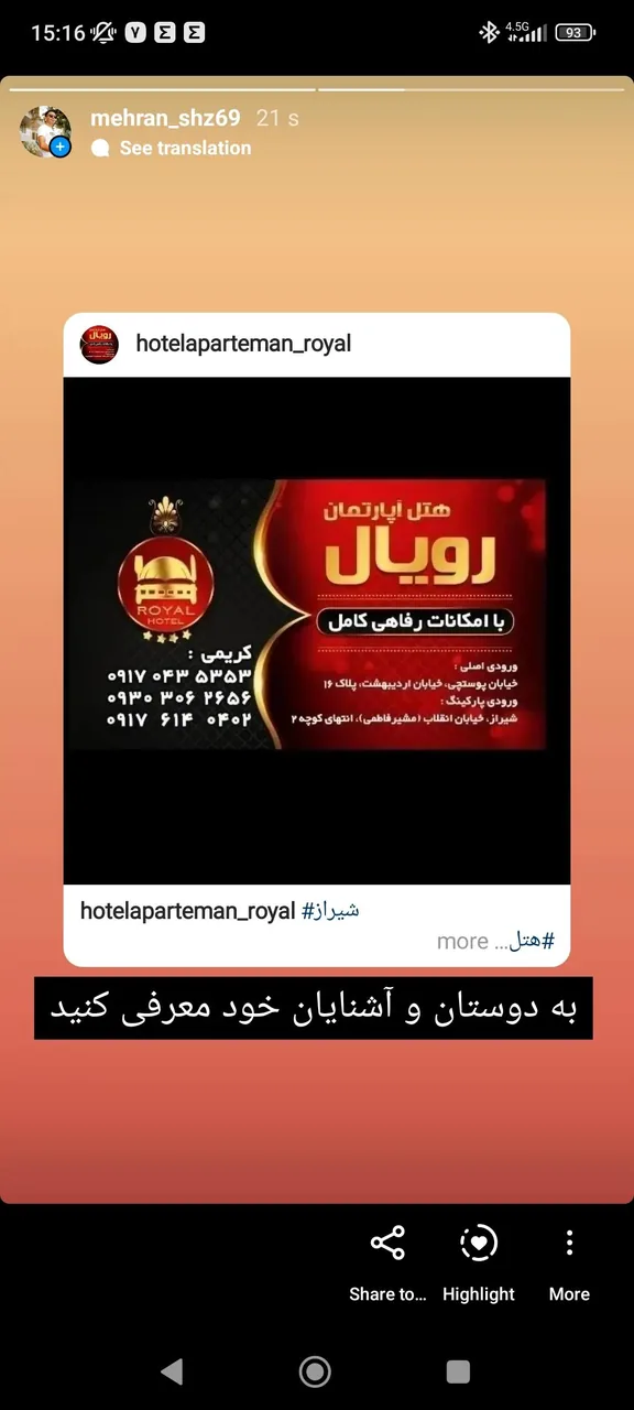 هتل آپارتمان رویال شیراز - تصویر 5