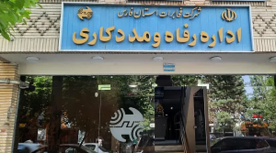 مهمانسرای مخابرات شیراز