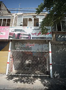 تعمیرگاه اتومبیل احمد غریب