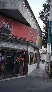 مهراد مسکن