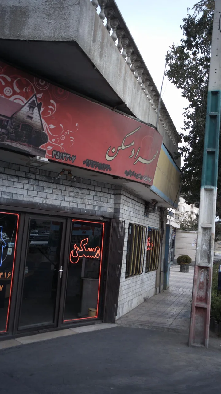مهراد مسکن