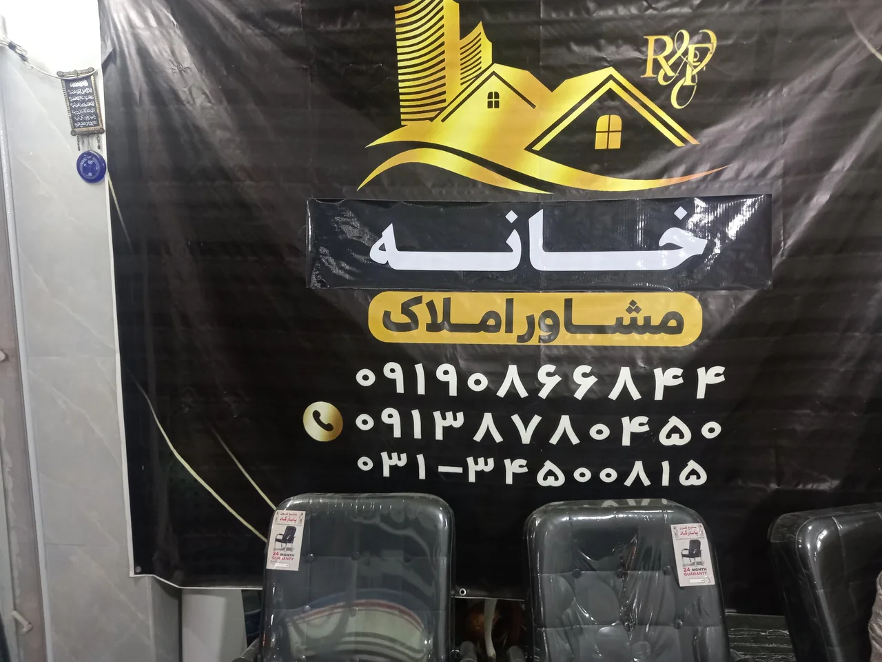 مشاور املاک خانه