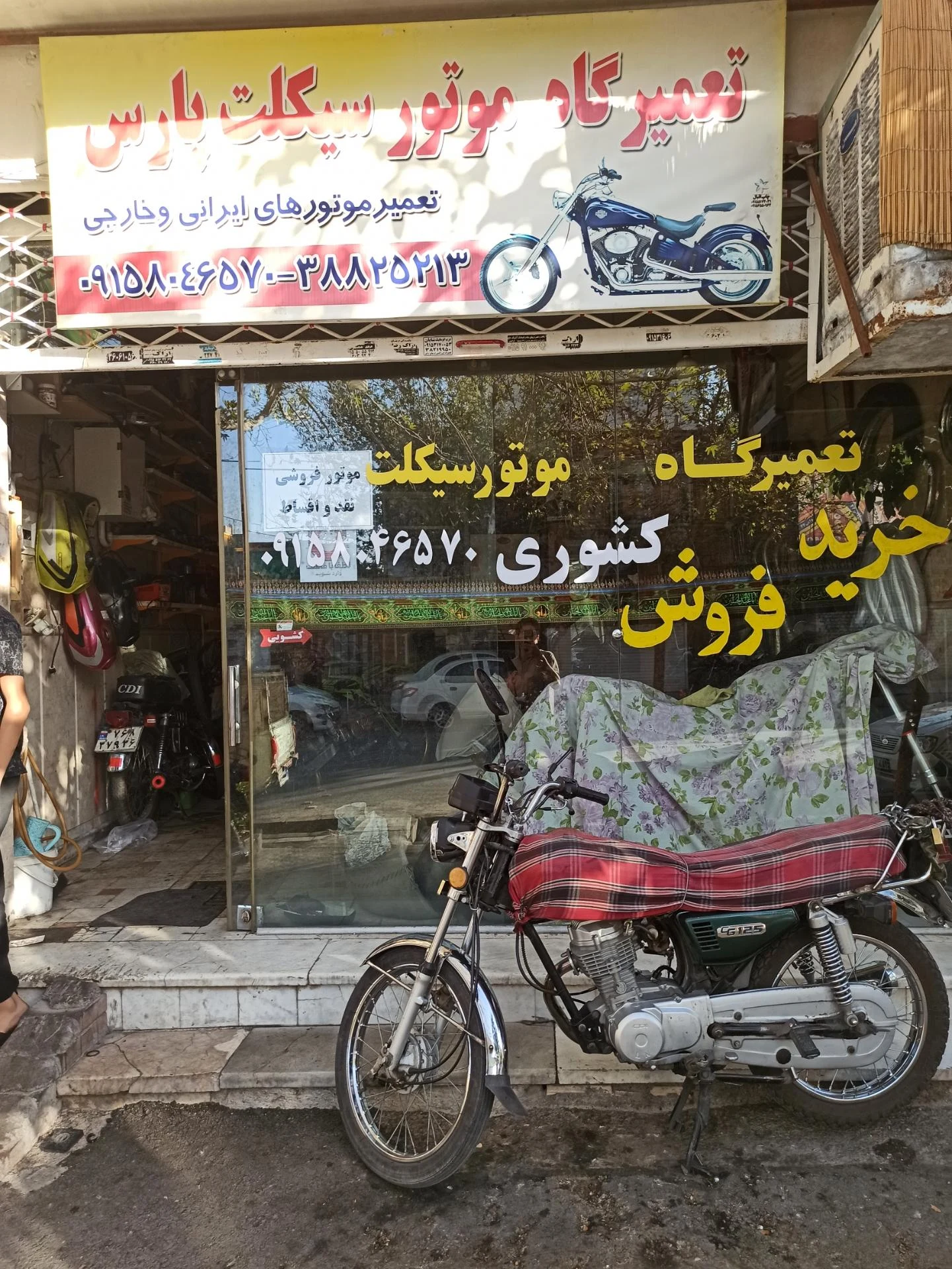 تعمیرگاه ایمان - تعمیرگاه خودرو در مشهد - تصویر 3