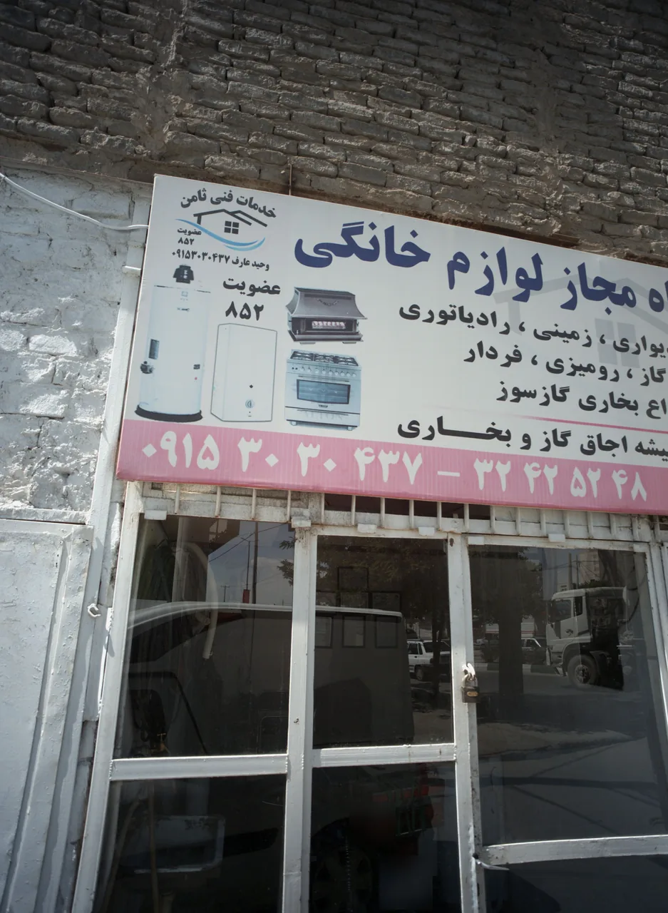 تعمیرگاه مجاز لوازم خانگی (عارف) - تصویر 4