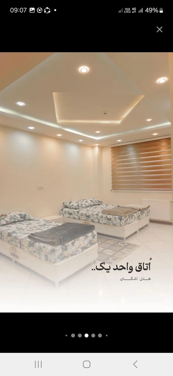 هتل آپارتمان اشکان - تصویر 3