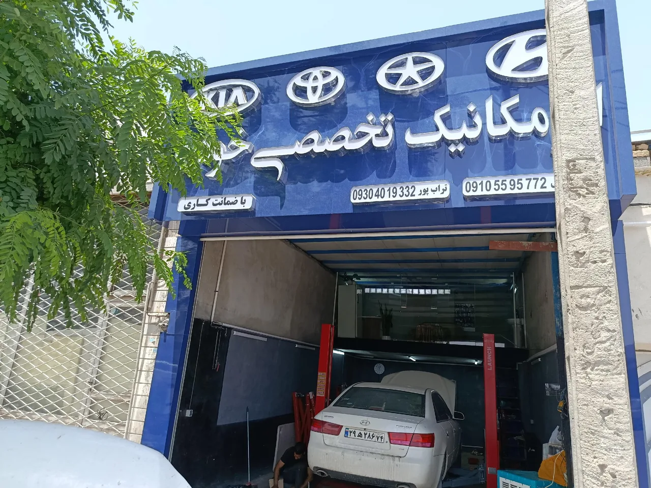 تعمیرگاه تخصصی خودرو صادقی - تصویر 5