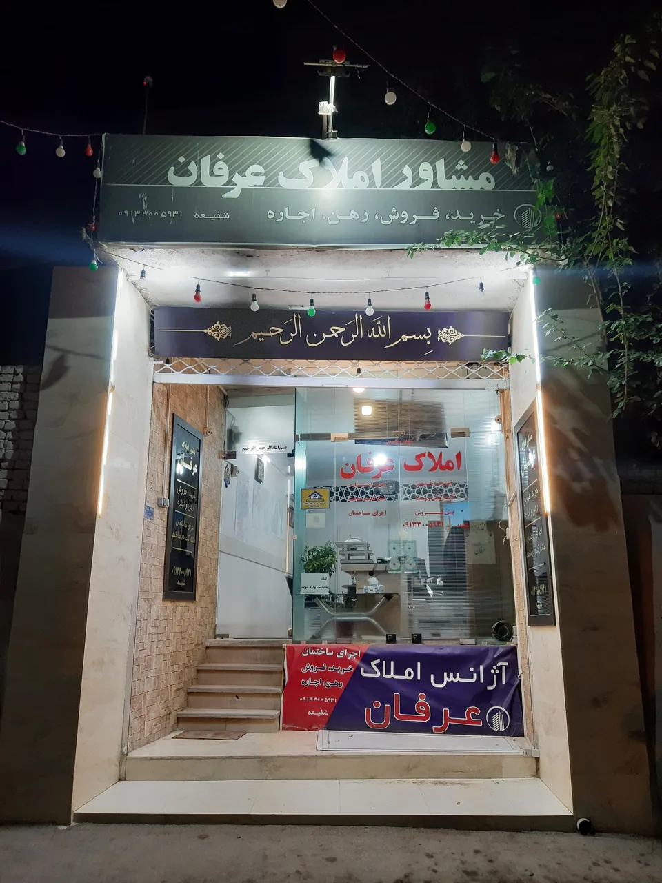 مشاوراملاک عرفان - تصویر 2