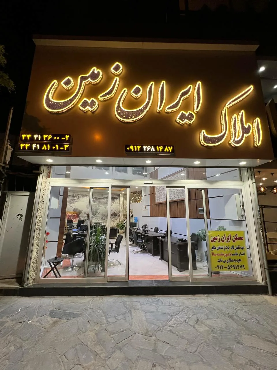 ایران زمین - تصویر 2