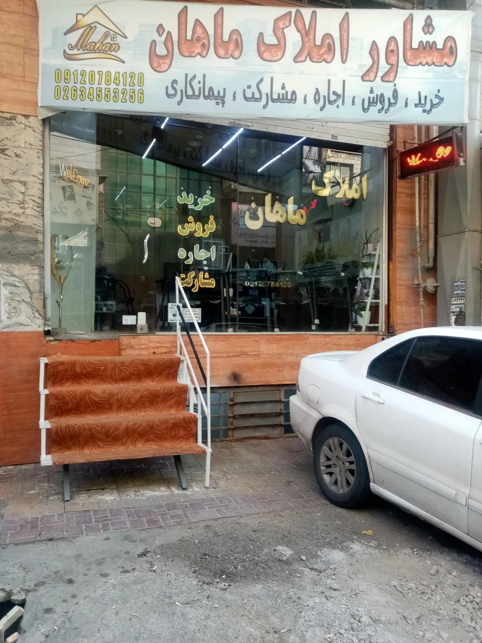 مشاور املاک ماهان