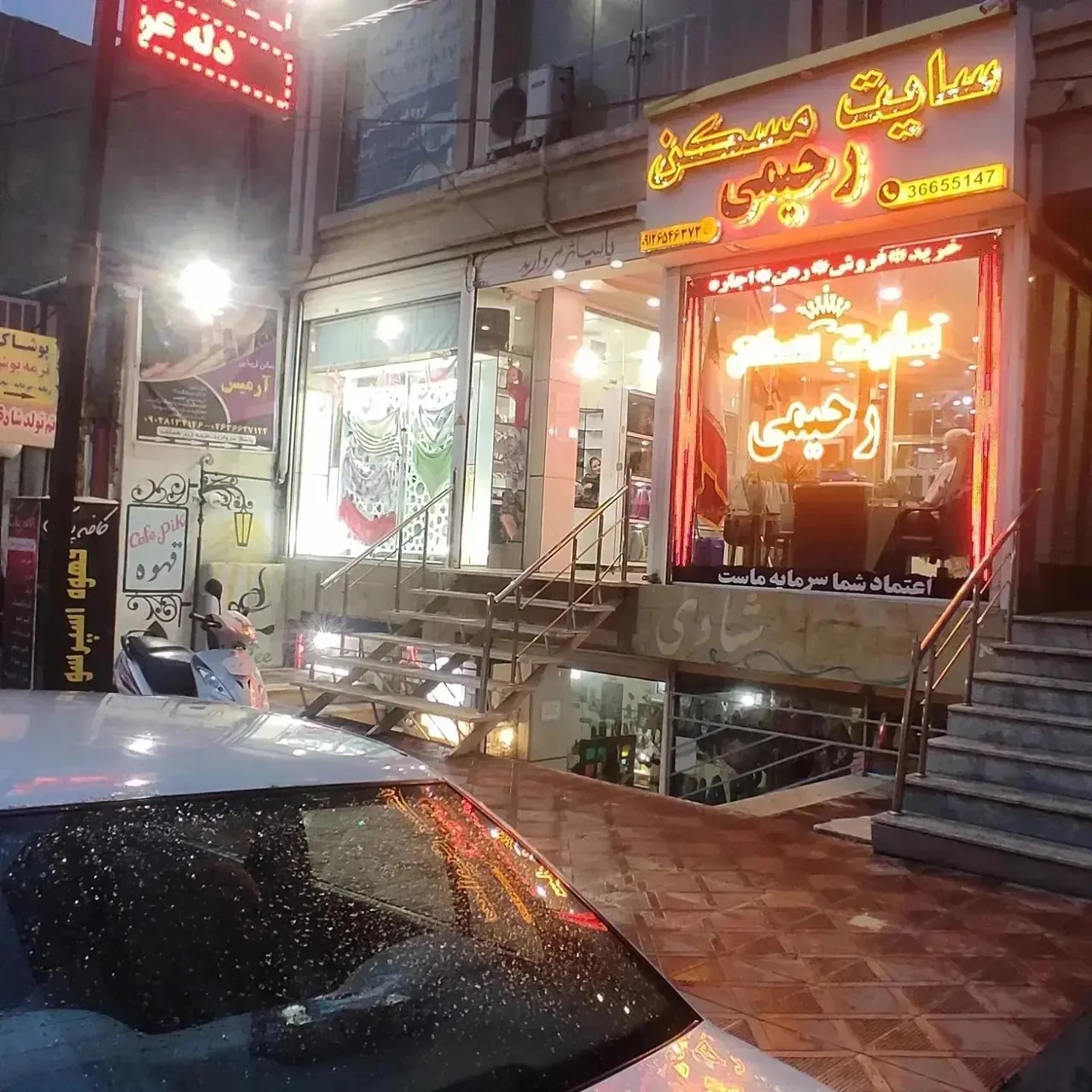 املاک رحیمی - تصویر 2