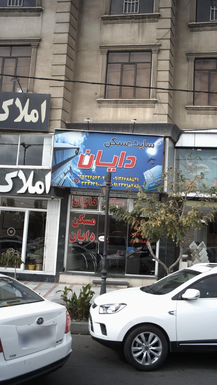 سایت مسکن دایان