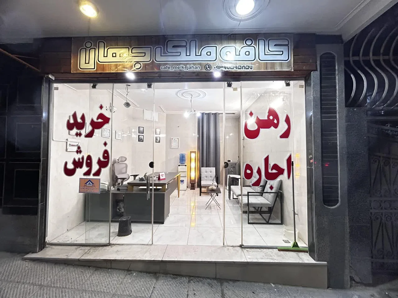 کافه ملک جهان